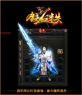 天龙八部私服爆料。